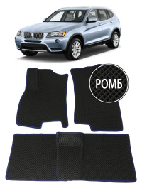 Автоковрики 3D в салон EVA для BMW Х3 (F25) (2-e поколение) 2010-2014, (лек 561) чёрный ромб c чёрно-синей ёлочкой с синим краем на любые автомобили