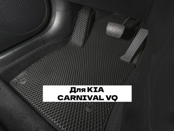 Киа Карнивал VQ