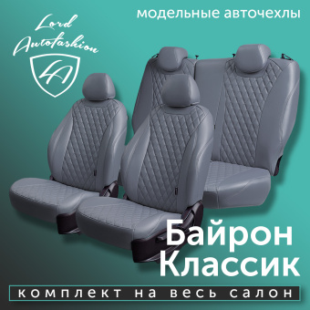 Авточехлы для OPEL Astra -2 G-Classic (UA), 06.2004-10.2008, РЗС 60/40 Байрон ст Байрон "Орегон" Сер / Сер / тём-сер (арт. 170699la) в магазине Автоатрибут