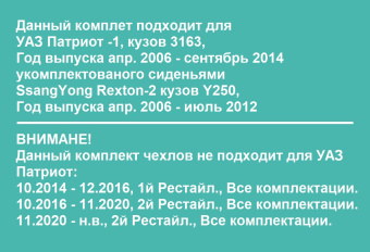 Авточехлы для УАЗ Патриот -1, 04.2006-09.2014, РЗСиС60/40+подлок., 2П Дублин Серый / Стежок Серый (арт. 365716la) в магазине Автоатрибут