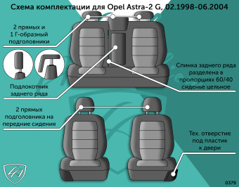 Авточехлы для OPEL Astra -2 G, 02.1998-06.2004, седан / Хэтчбек, РЗС6040+подлок., 2П+1Г Дублин Жаккард Серый / Сеул Серый (арт. 170290la) в магазине Автоатрибут